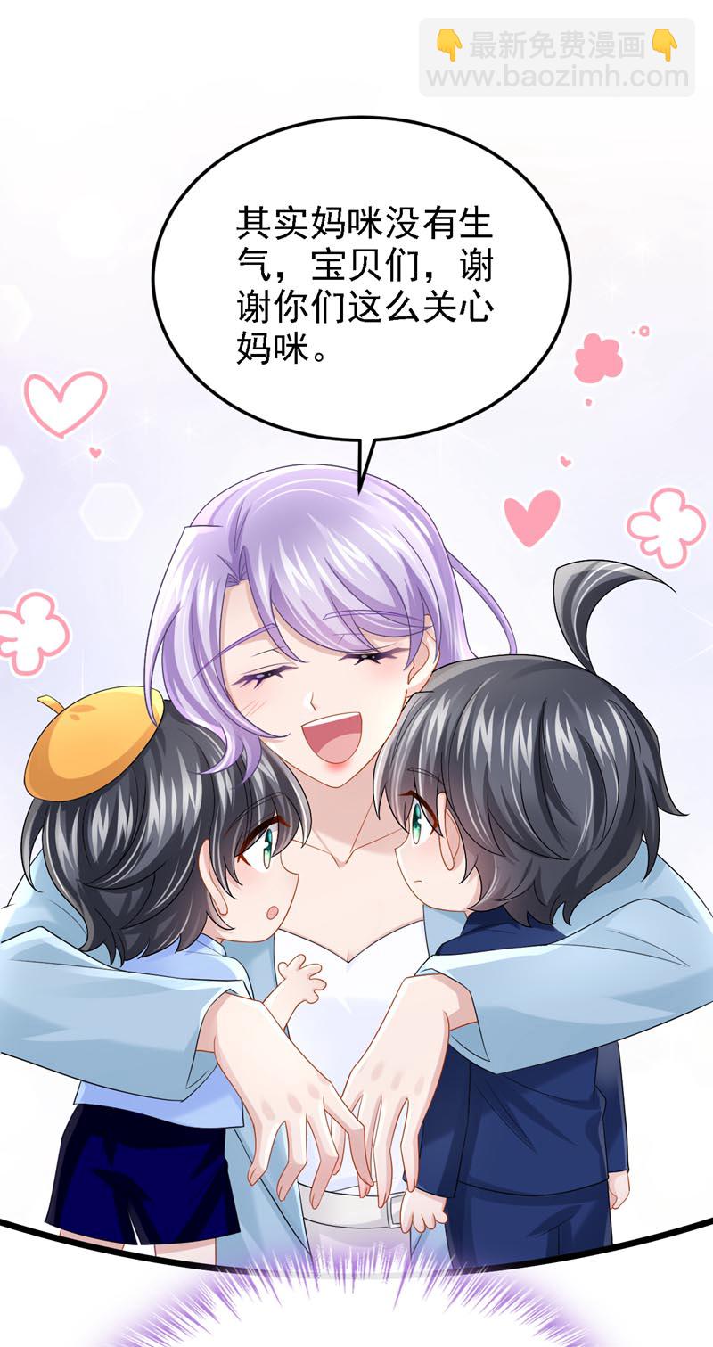 我的萌寶是僚機 - 第214話 錦辰沒來？！ - 3