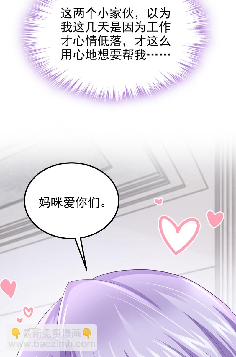 我的萌寶是僚機 - 第214話 錦辰沒來？！ - 4