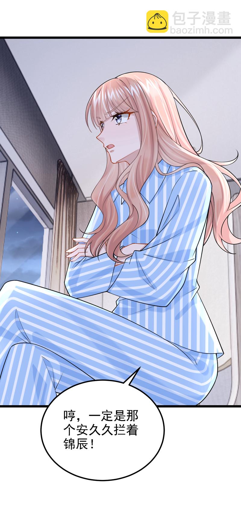 我的萌寶是僚機 - 第214話 錦辰沒來？！ - 2