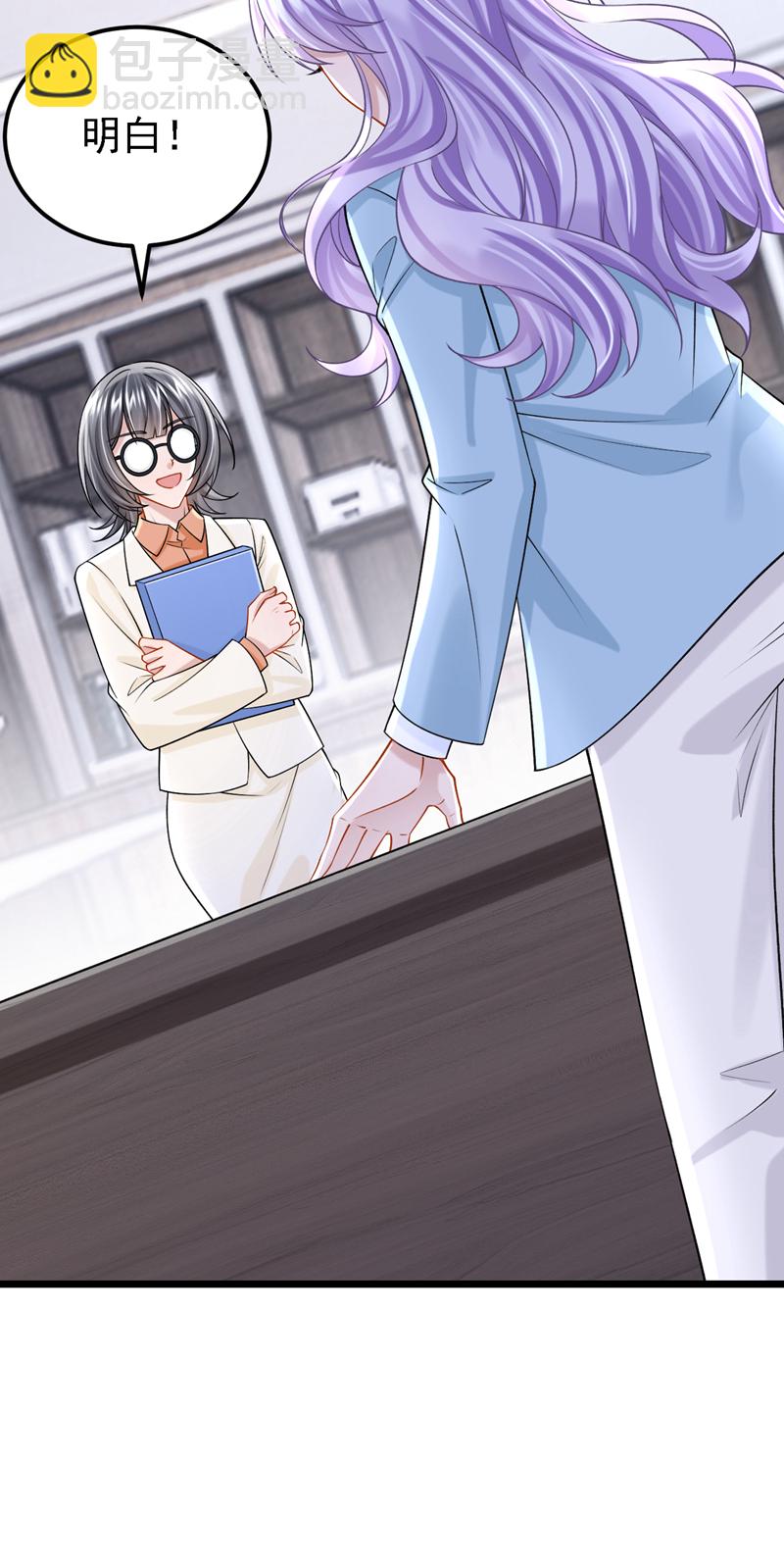 我的萌寶是僚機 - 第216話 跟我這麼見外？ - 1