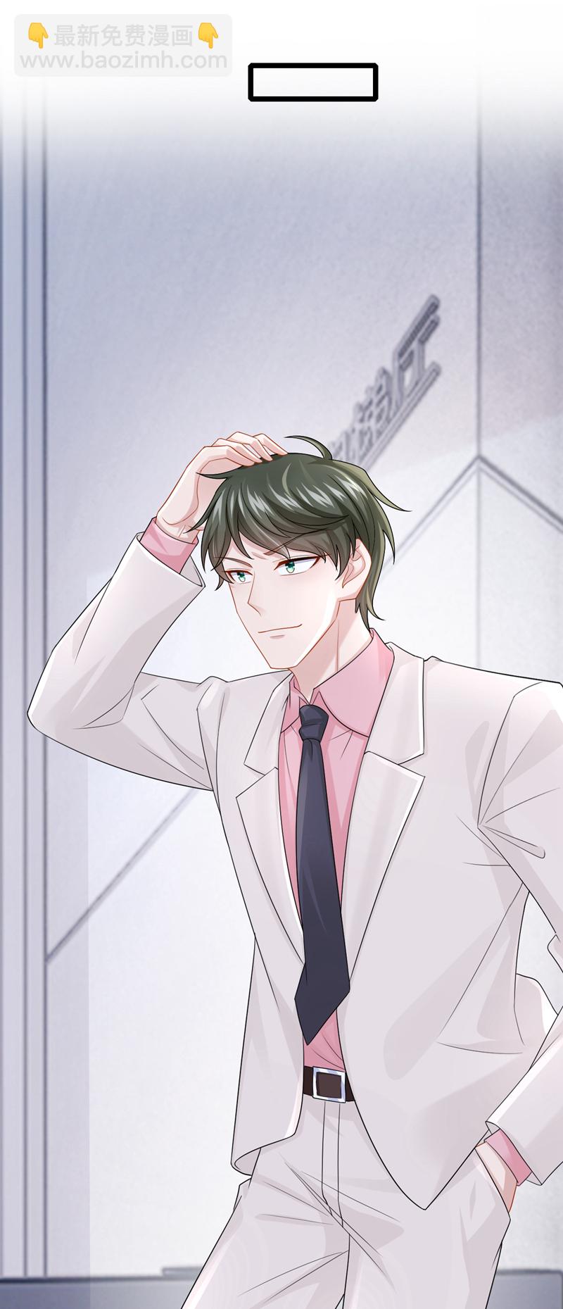 我的萌寶是僚機 - 第216話 跟我這麼見外？ - 4