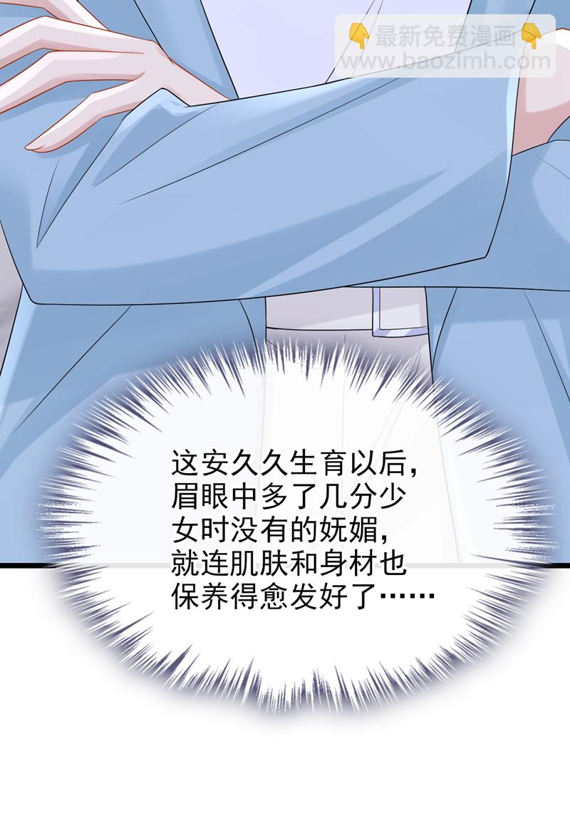 我的萌寶是僚機 - 第216話 跟我這麼見外？ - 1