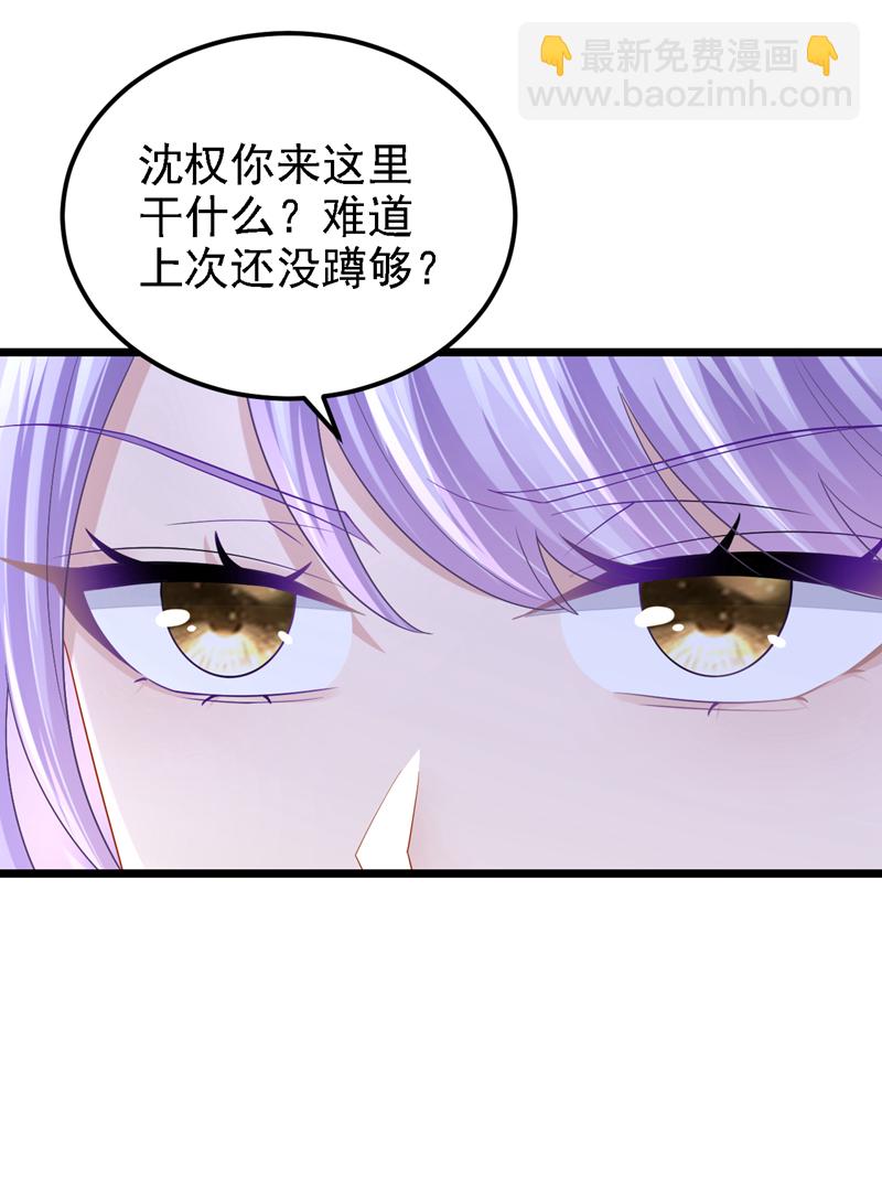 我的萌寶是僚機 - 第216話 跟我這麼見外？ - 3