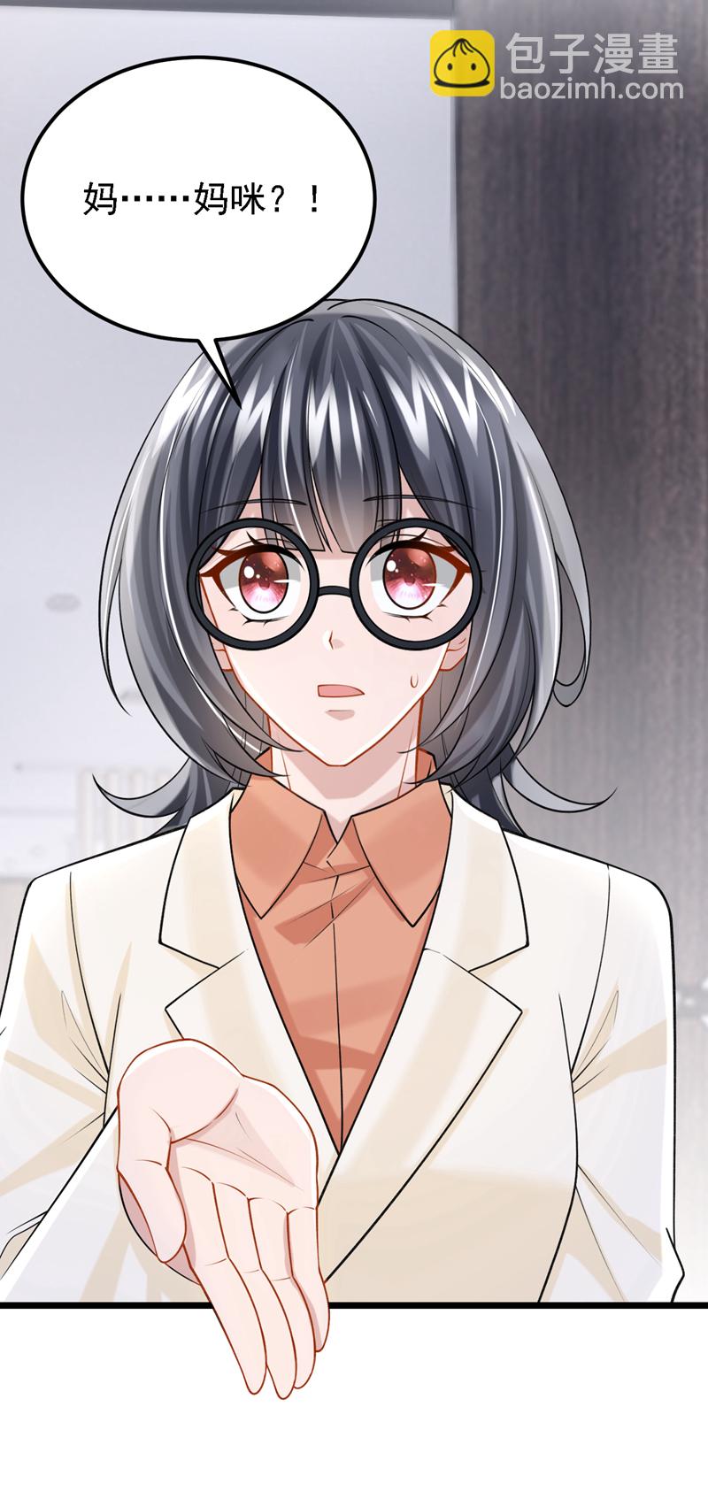 我的萌寶是僚機 - 第218話 安總，這是你孩子？ - 4