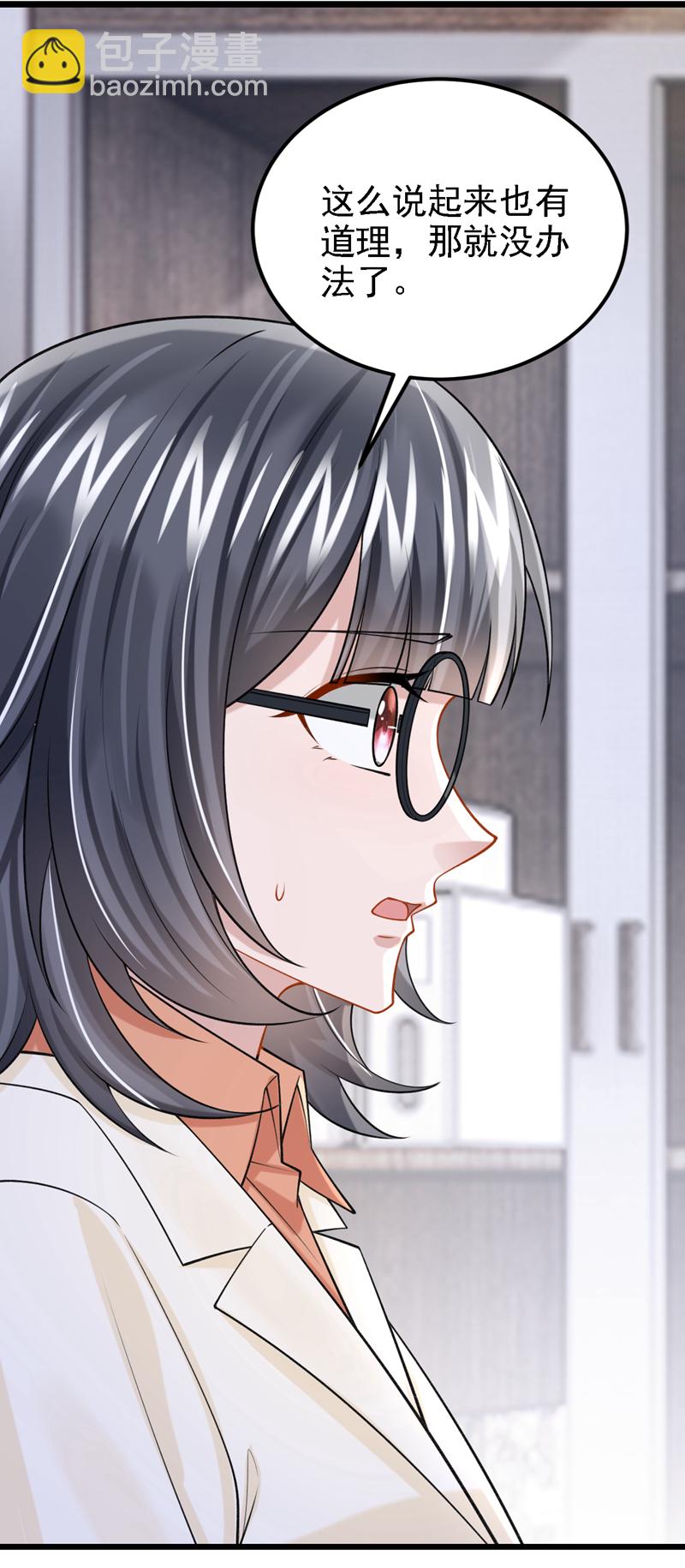 我的萌寶是僚機 - 第218話 安總，這是你孩子？ - 3