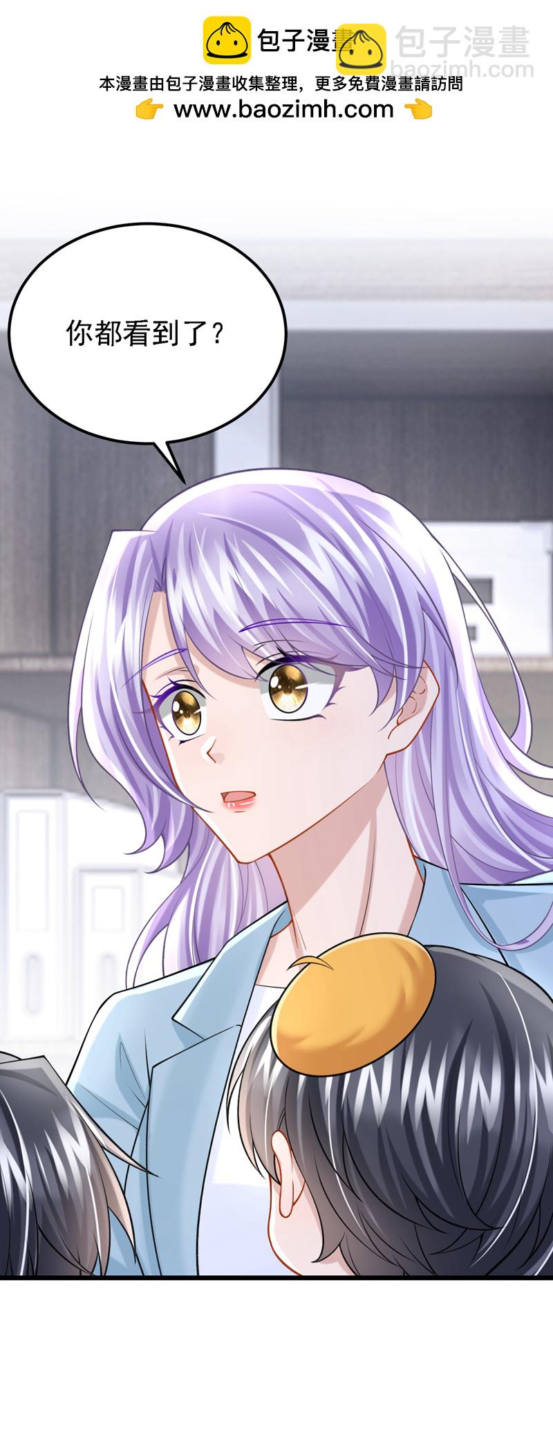 我的萌寶是僚機 - 第218話 安總，這是你孩子？ - 2