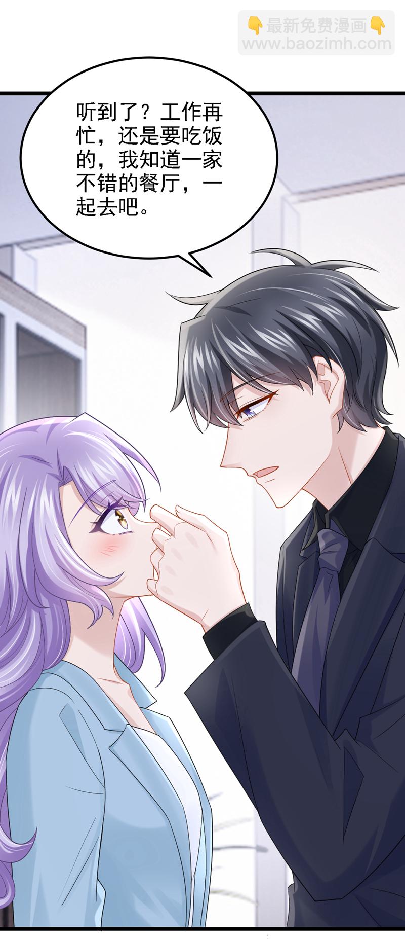 我的萌寶是僚機 - 第218話 安總，這是你孩子？ - 7