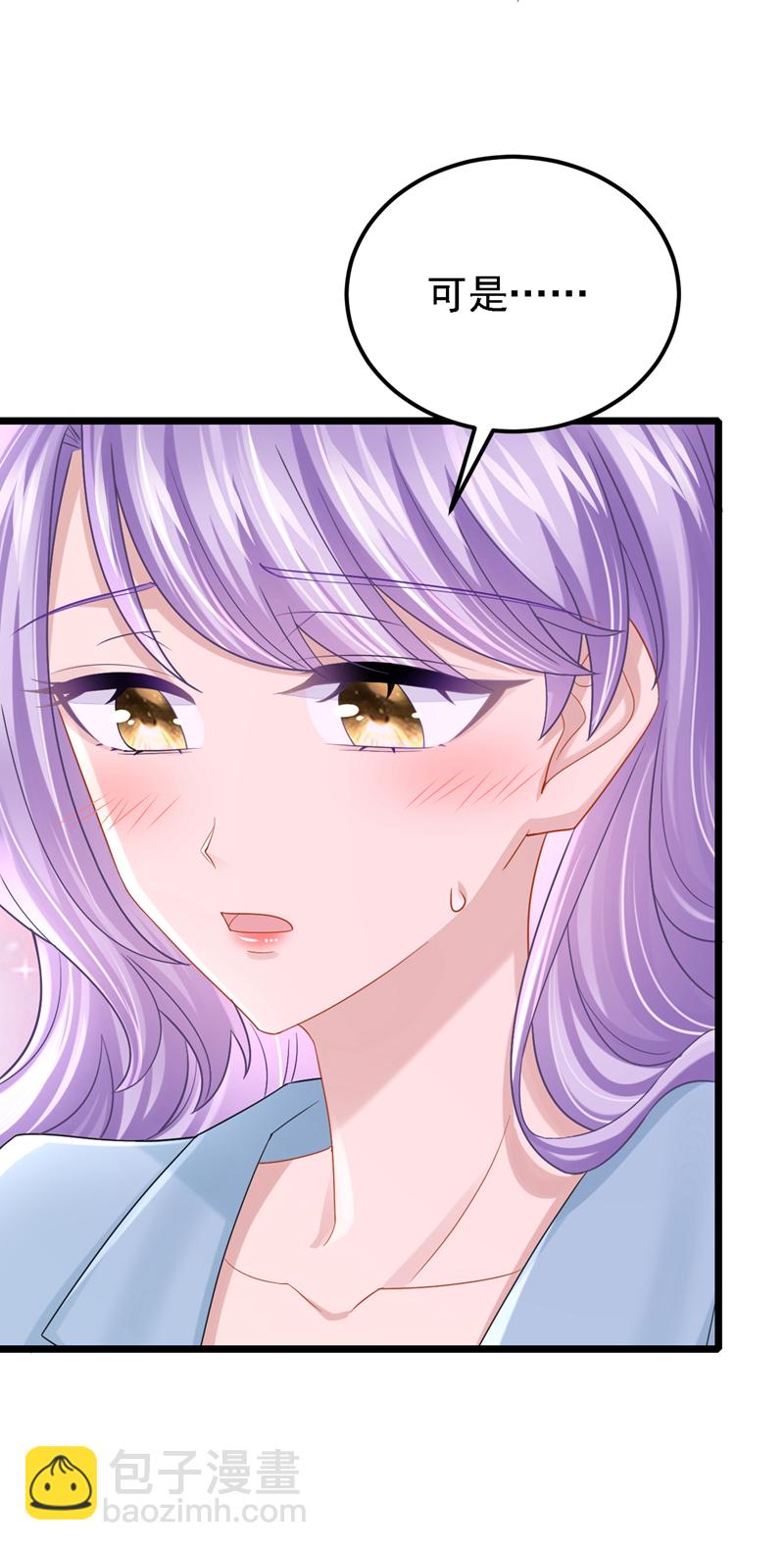 我的萌寶是僚機 - 第218話 安總，這是你孩子？ - 1