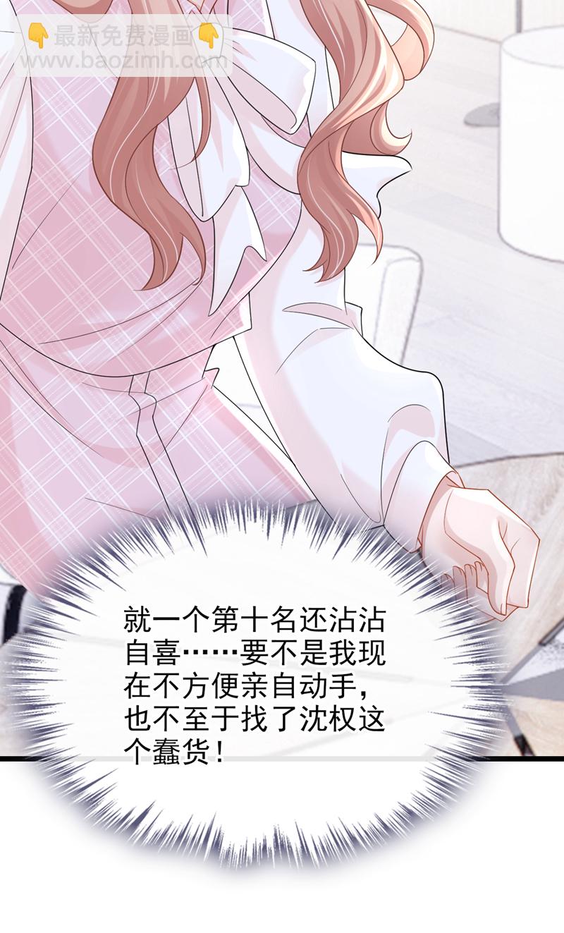 我的萌寶是僚機 - 第218話 安總，這是你孩子？ - 3