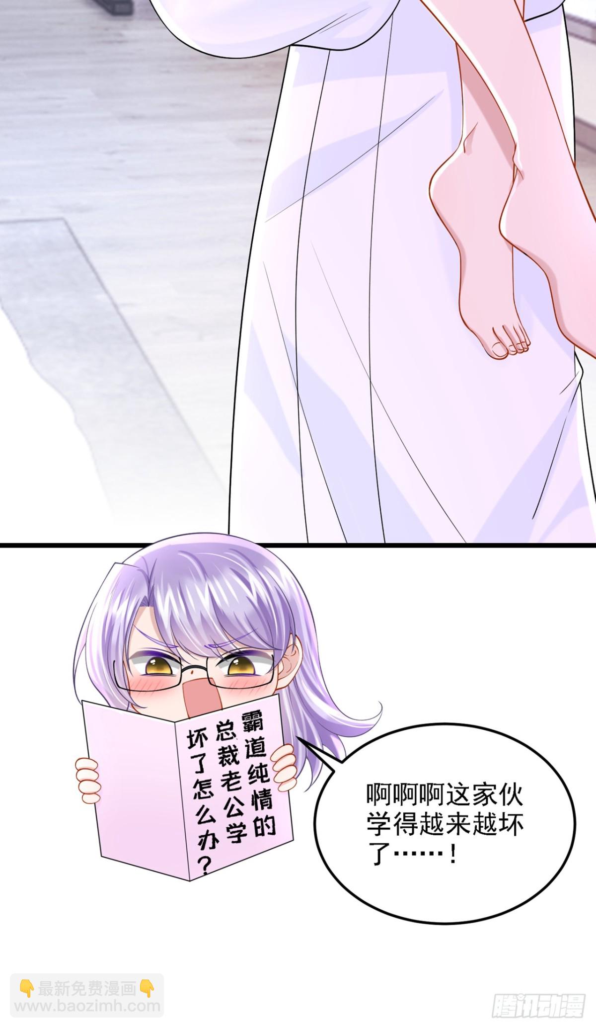 我的萌寶是僚機 - 第220話 完結：你這是在玩火 - 1