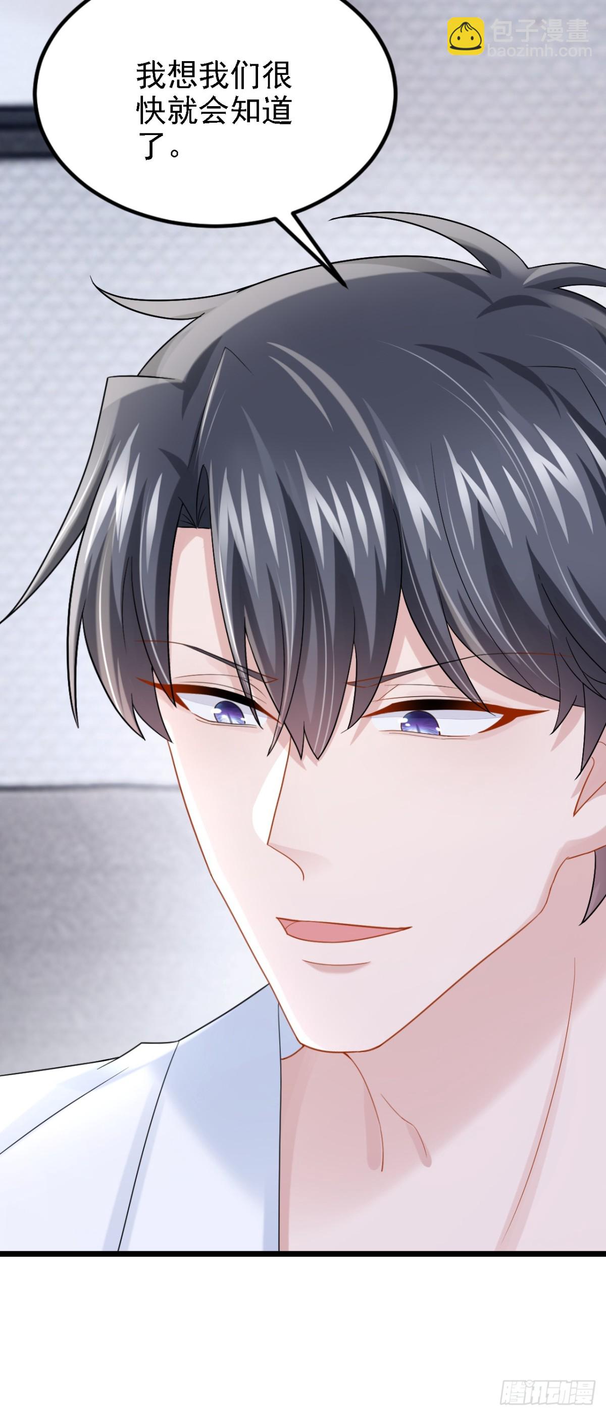 我的萌寶是僚機 - 第220話 完結：你這是在玩火 - 5