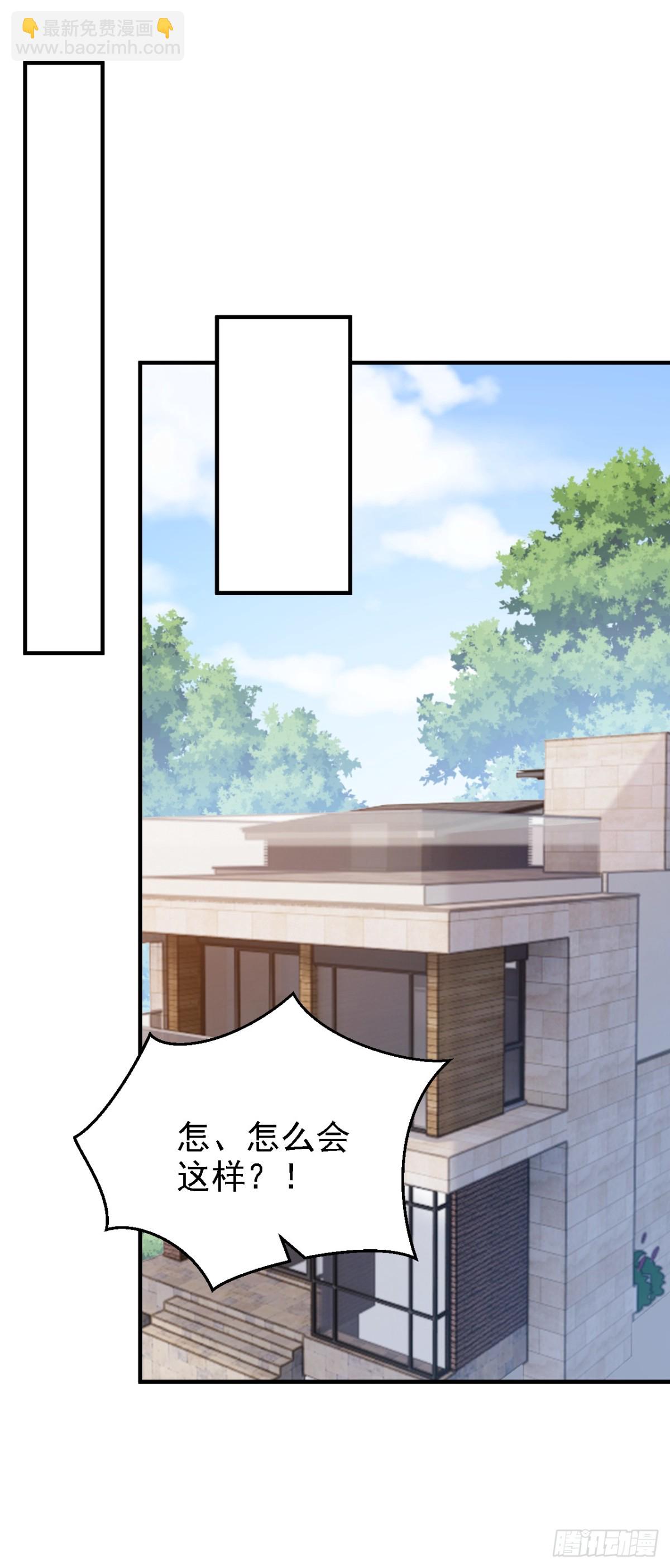 我的萌寶是僚機 - 第220話 完結：你這是在玩火 - 6