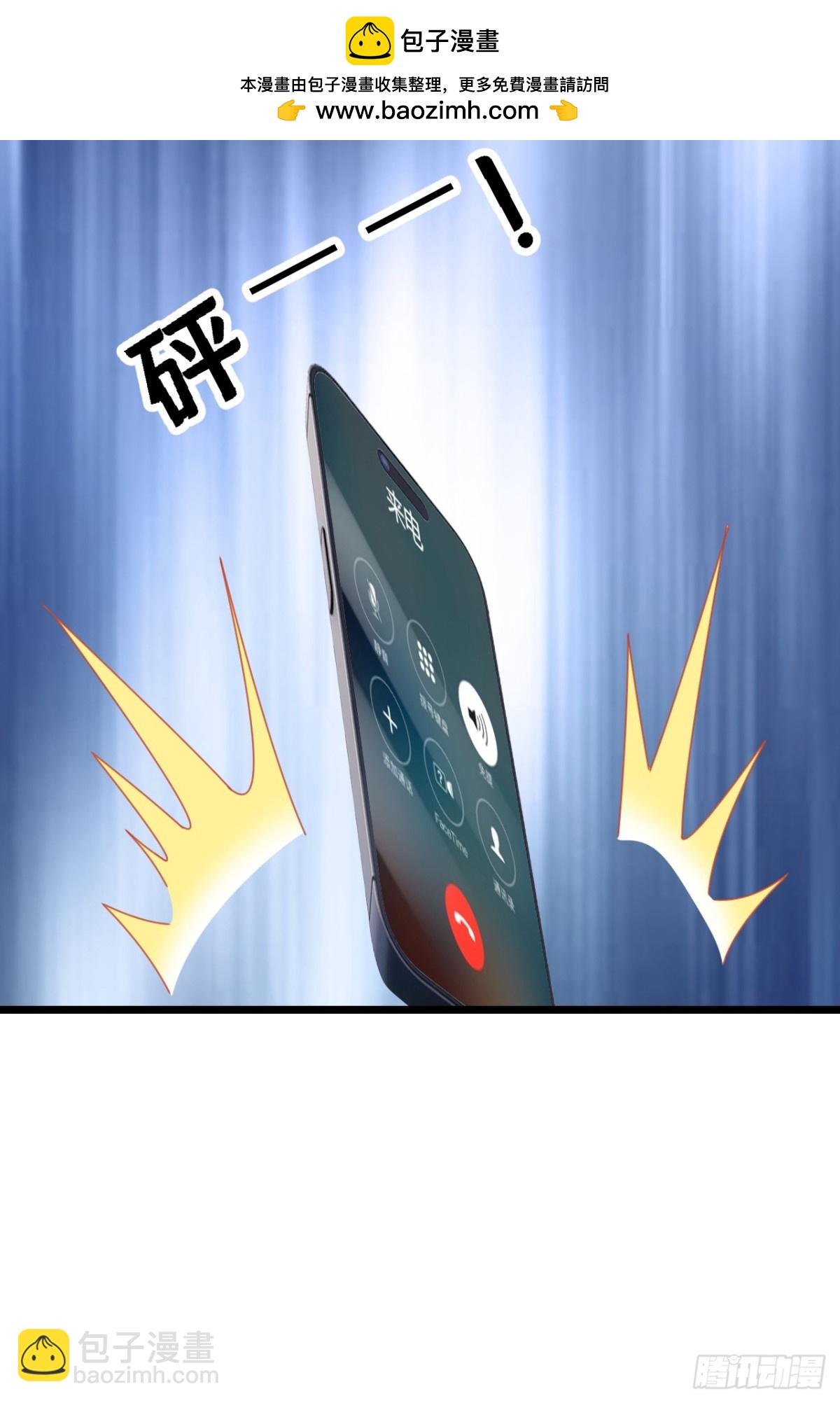 我的萌寶是僚機 - 第220話 完結：你這是在玩火 - 5