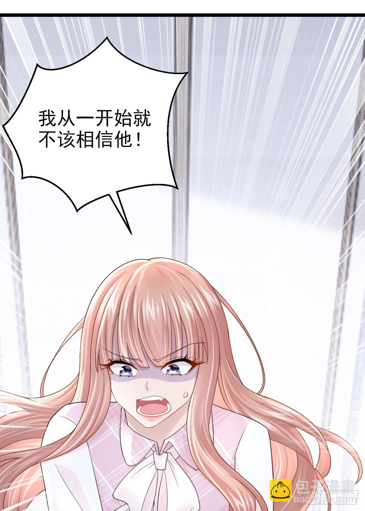 我的萌寶是僚機 - 第220話 完結：你這是在玩火 - 6