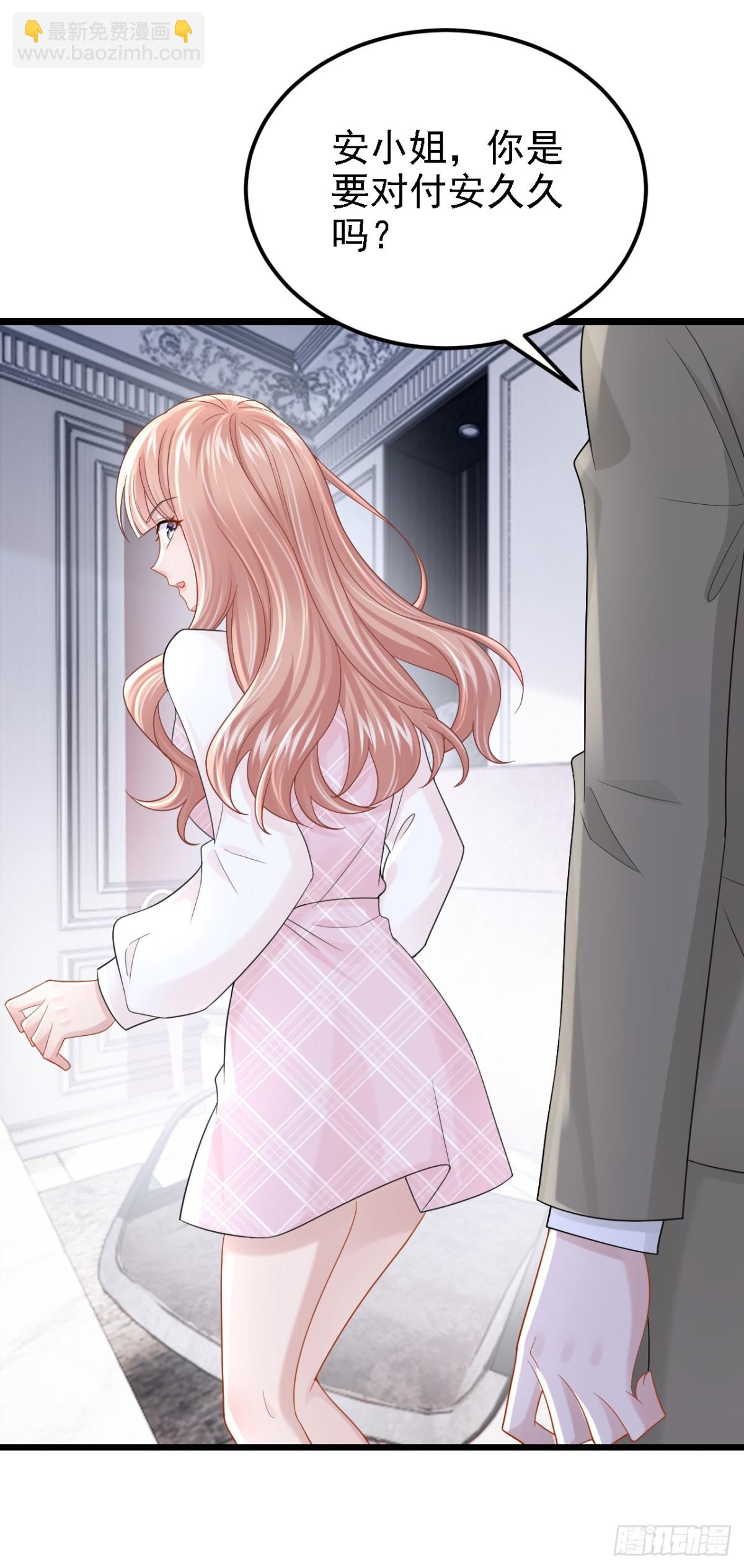 我的萌寶是僚機 - 第220話 完結：你這是在玩火 - 1