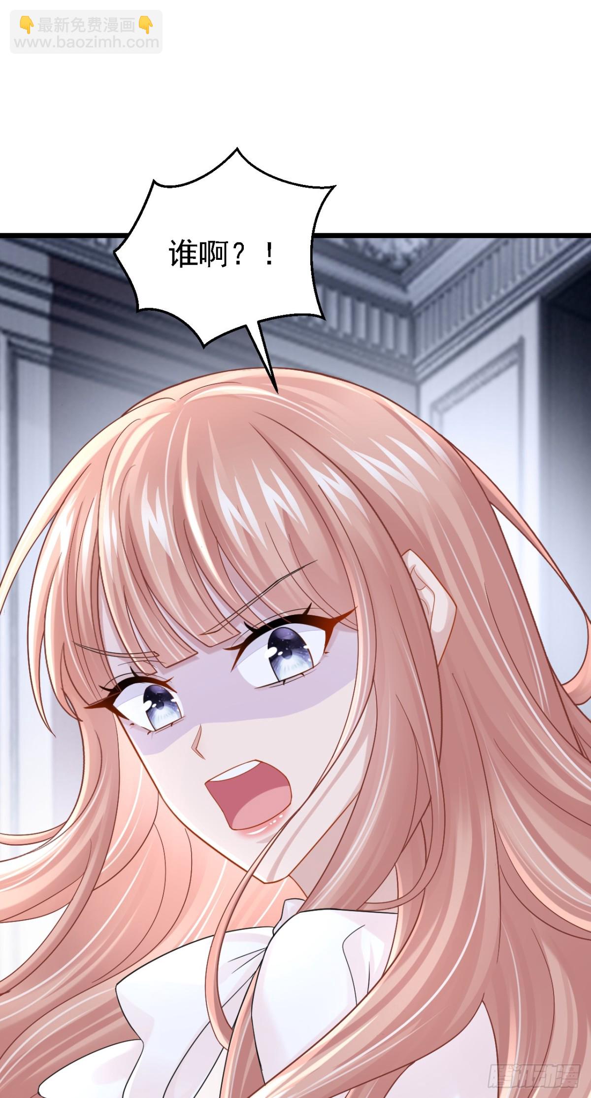 我的萌寶是僚機 - 第220話 完結：你這是在玩火 - 2