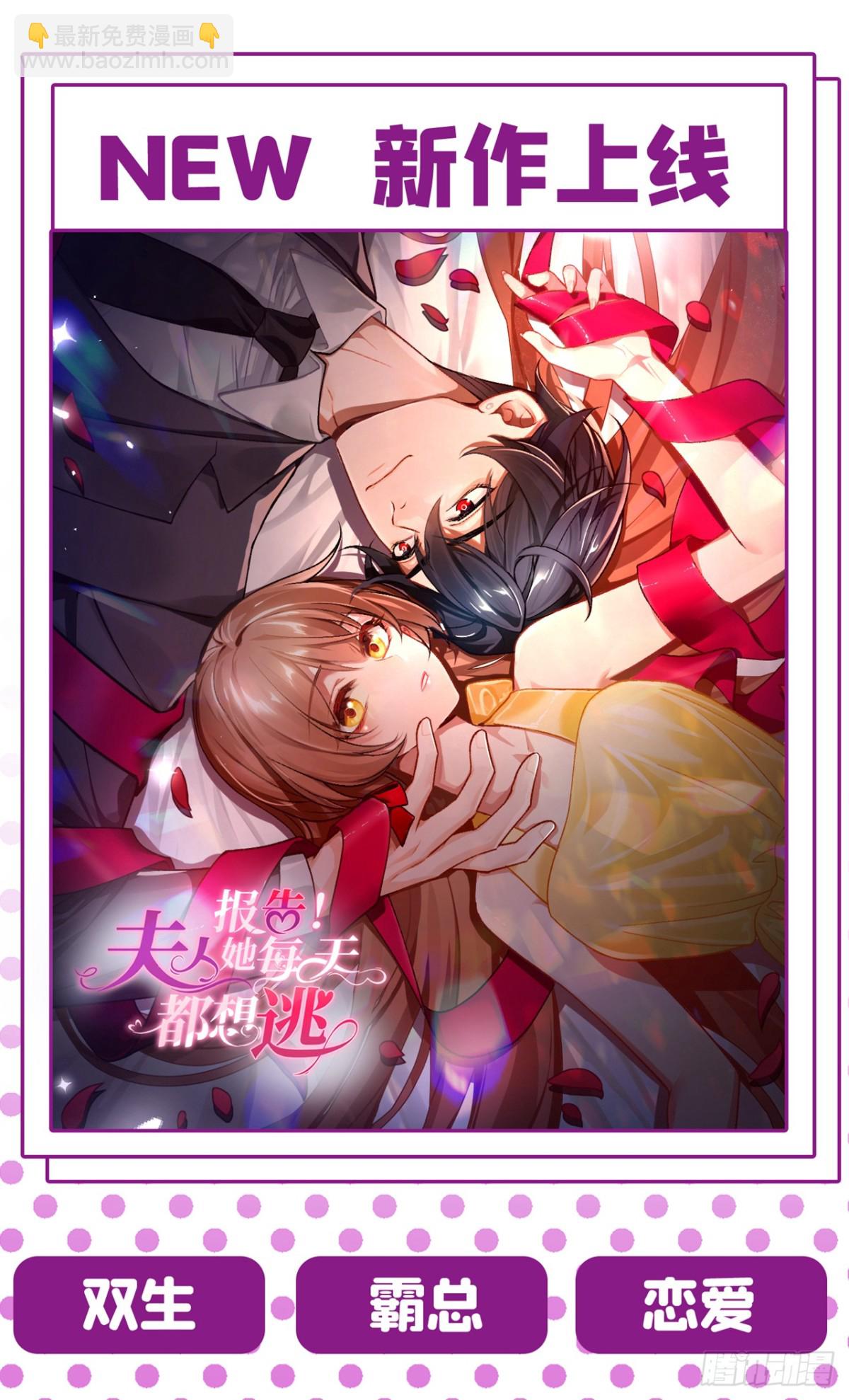 我的萌寶是僚機 - 第220話 完結：你這是在玩火 - 7