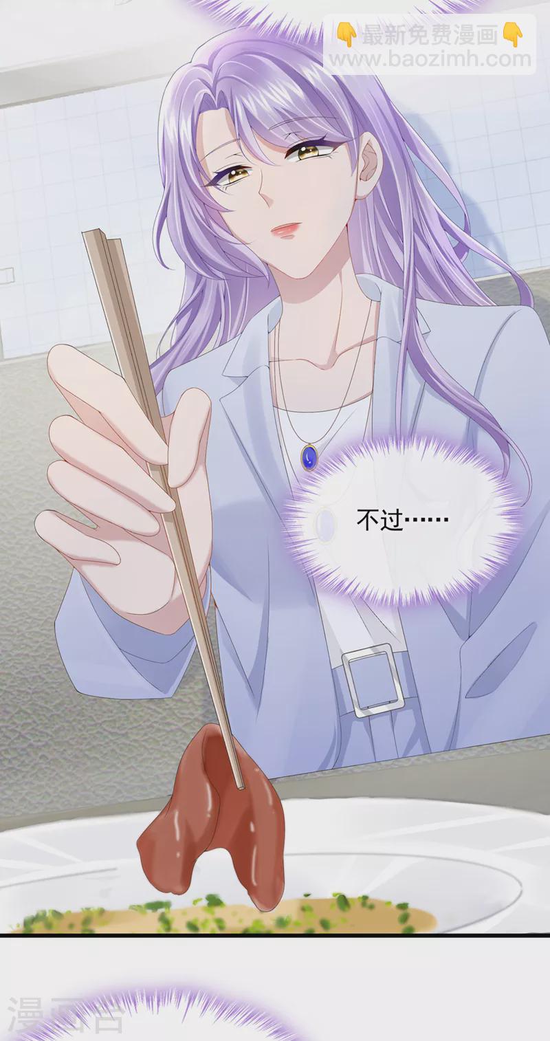 我的萌寶是僚機 - 第26話 見你一次，打你一次！ - 2