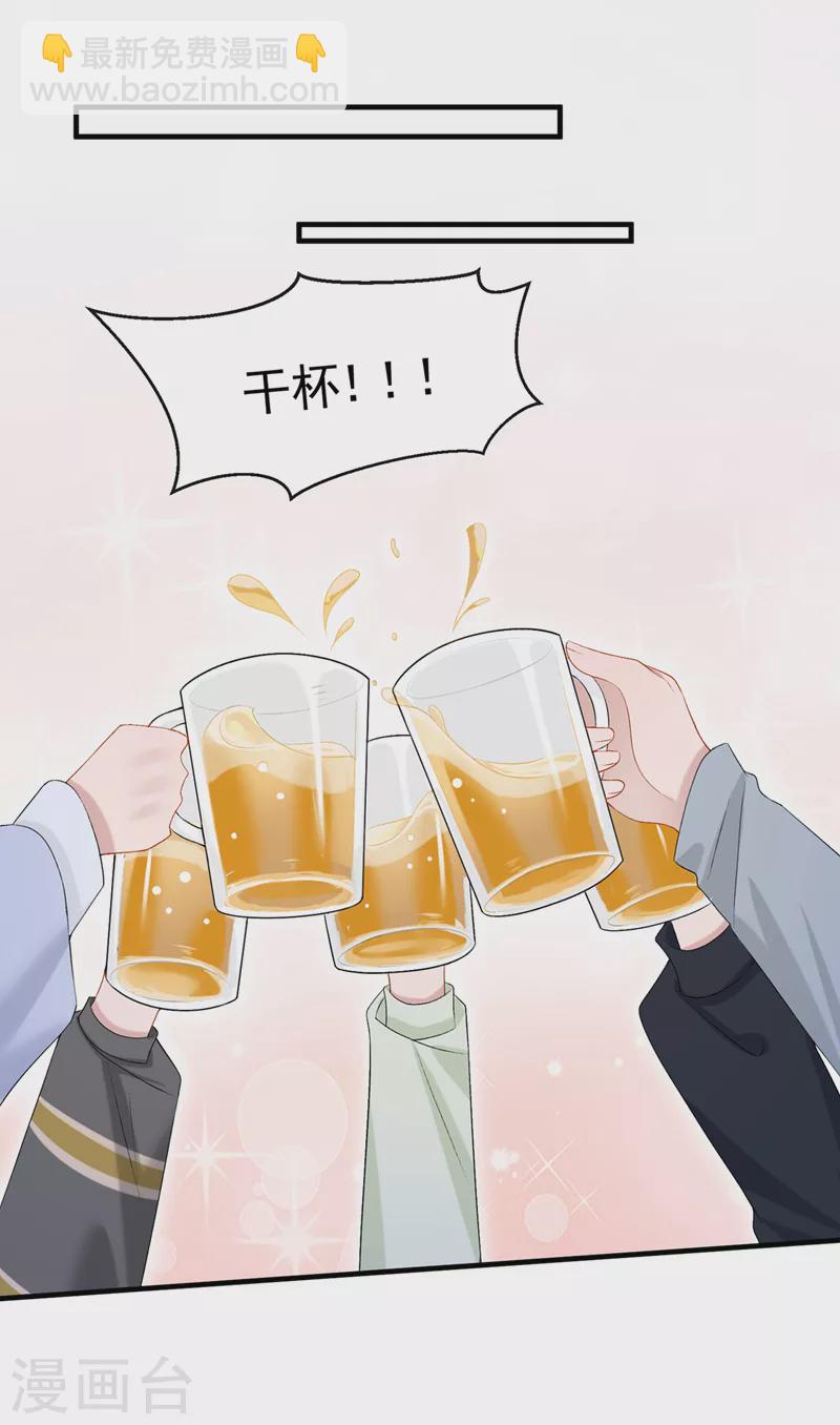 我的萌寶是僚機 - 第26話 見你一次，打你一次！ - 2