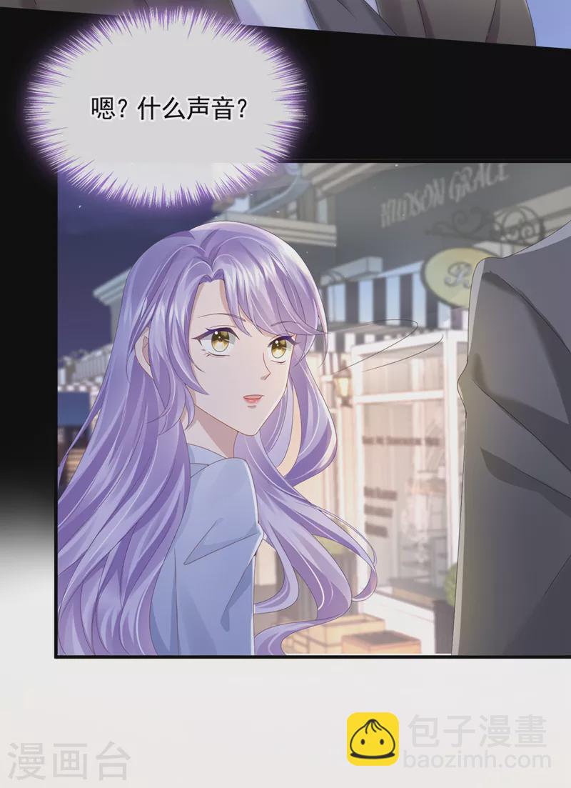 我的萌寶是僚機 - 第26話 見你一次，打你一次！ - 3