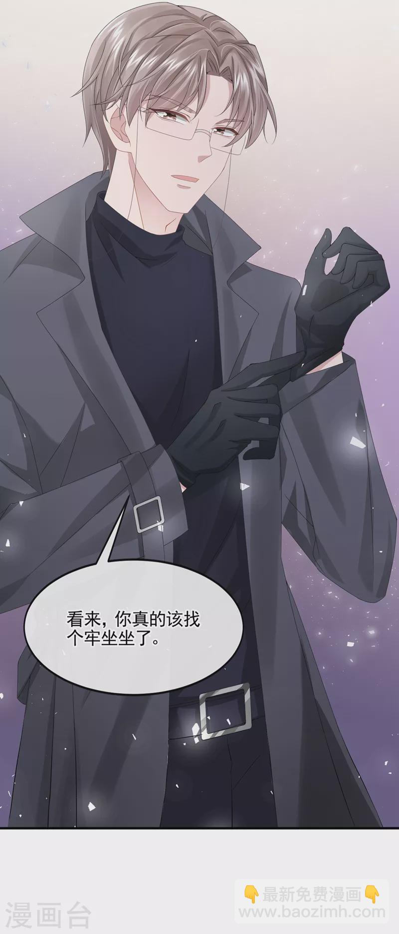 我的萌寶是僚機 - 第26話 見你一次，打你一次！ - 4