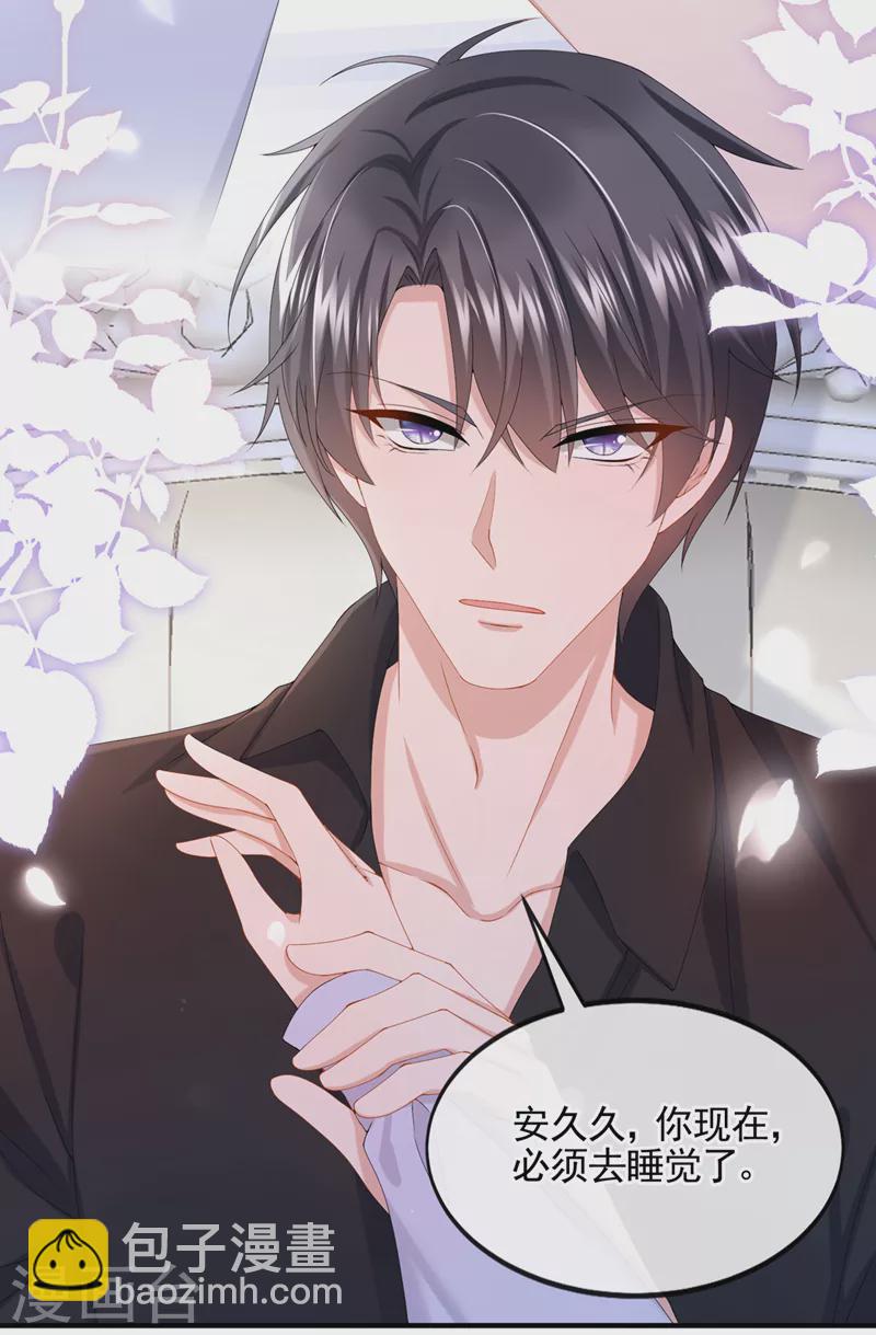 我的萌寶是僚機 - 第28話 失控的二人！ - 4