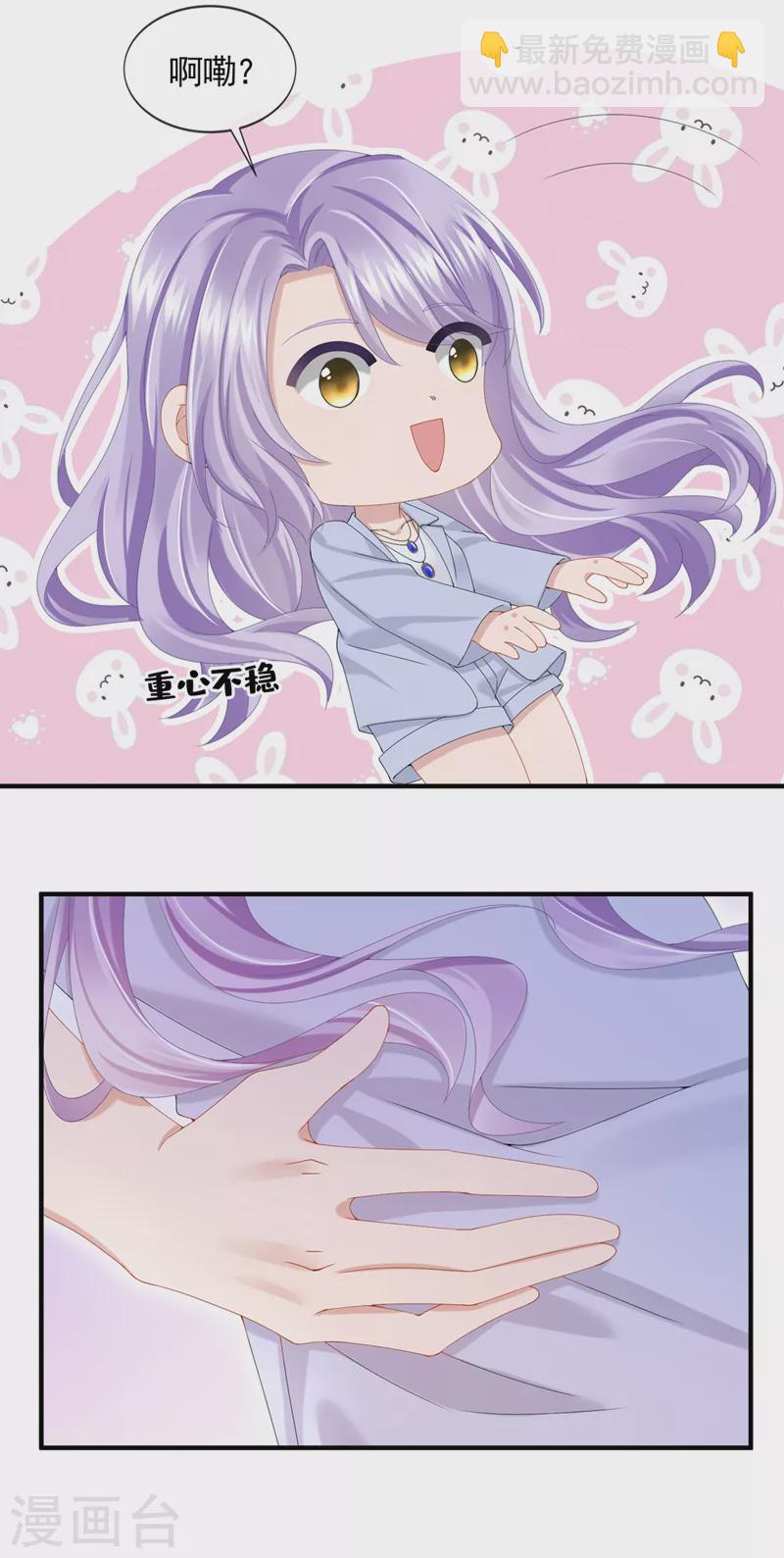 我的萌寶是僚機 - 第28話 失控的二人！ - 6