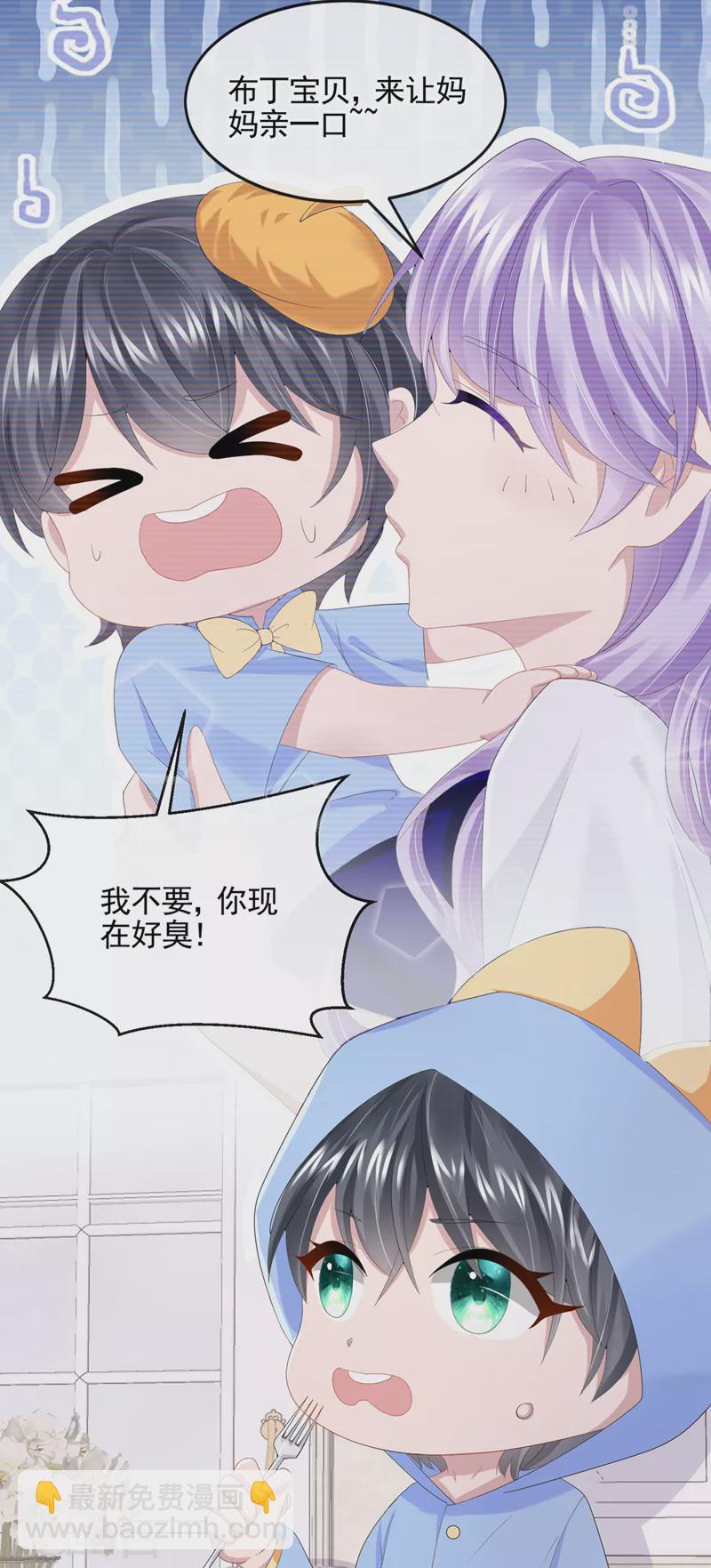 我的萌寶是僚機 - 第28話 失控的二人！ - 5