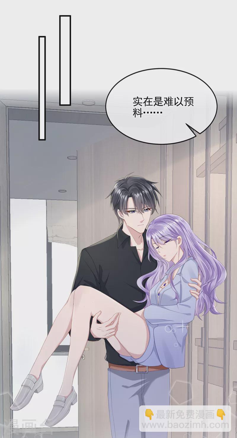 我的萌寶是僚機 - 第28話 失控的二人！ - 1