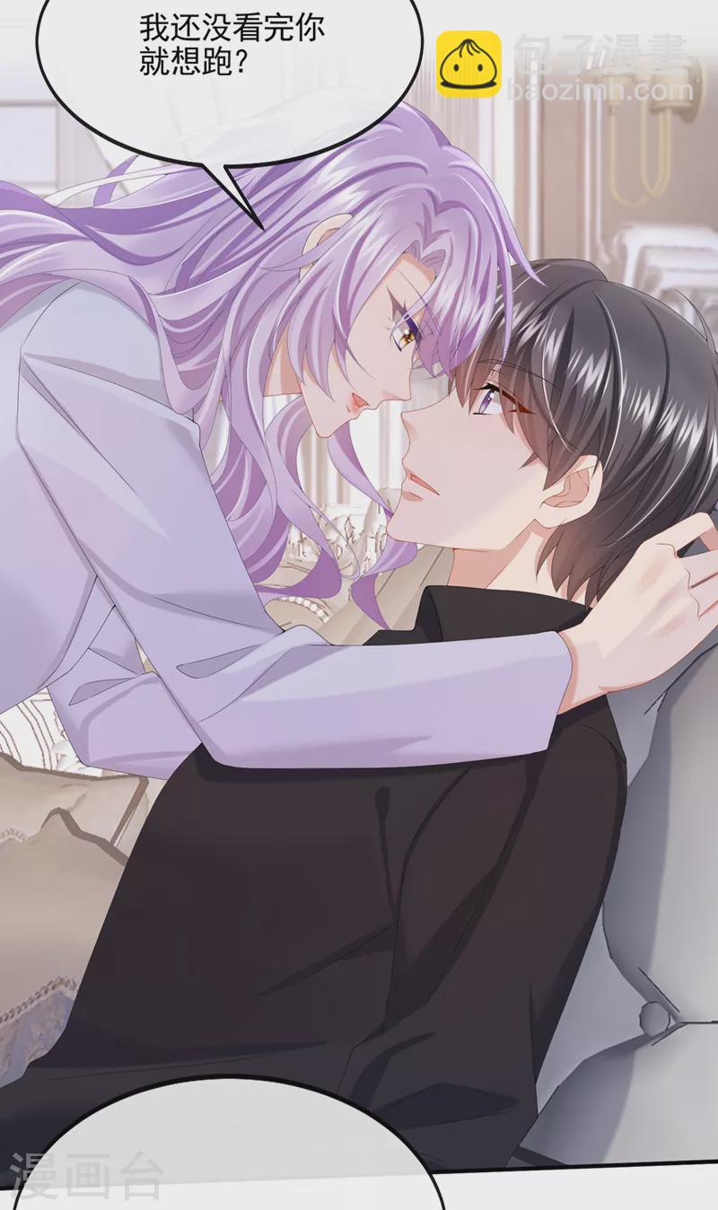 我的萌寶是僚機 - 第28話 失控的二人！ - 4