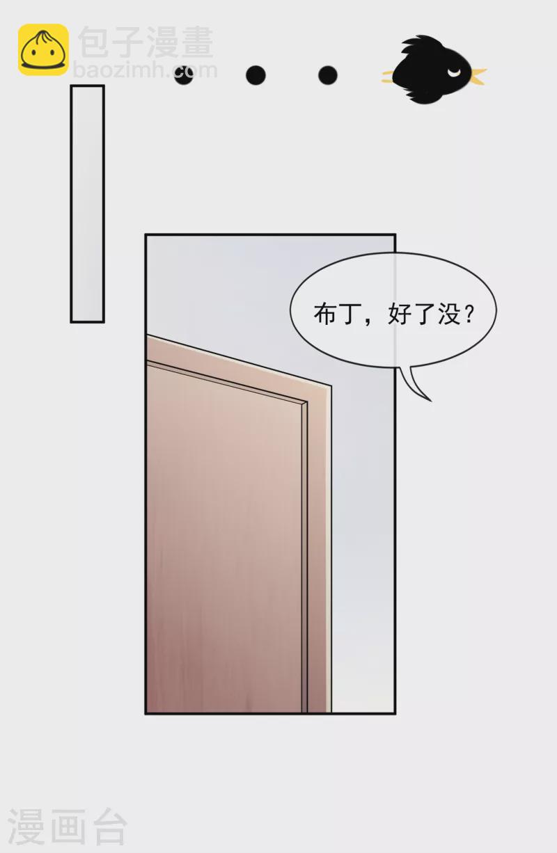 我的萌寶是僚機 - 第3話 原來你那麼窮 - 1