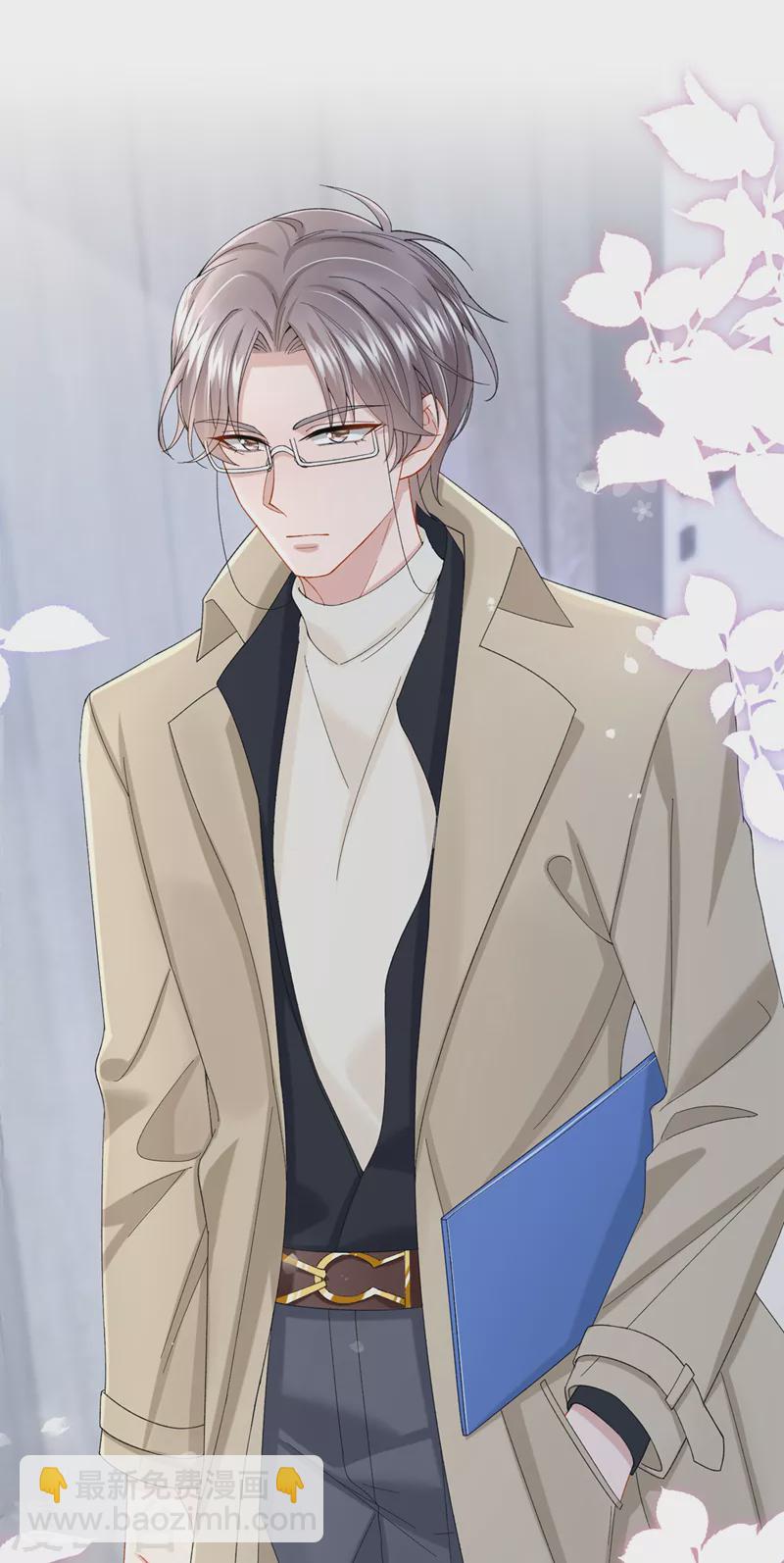 我的萌寶是僚機 - 第30話 吃瓜吃到自己身上？ - 1