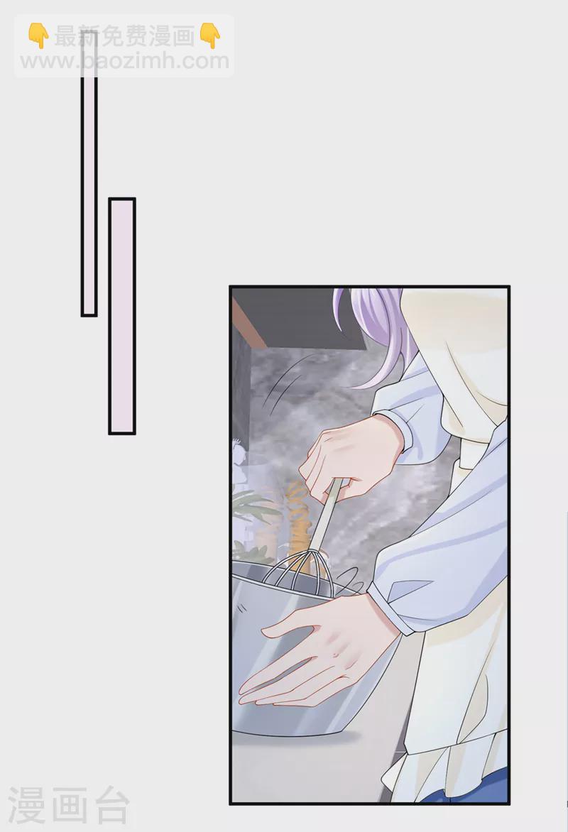 我的萌寶是僚機 - 第32話 因爲你們是廢物啊 - 3