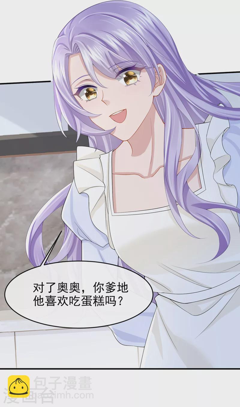 我的萌寶是僚機 - 第32話 因爲你們是廢物啊 - 6