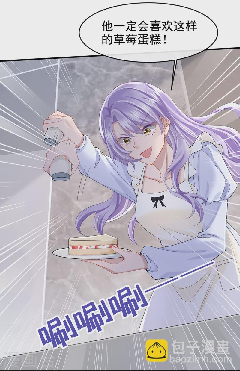 我的萌寶是僚機 - 第32話 因爲你們是廢物啊 - 3