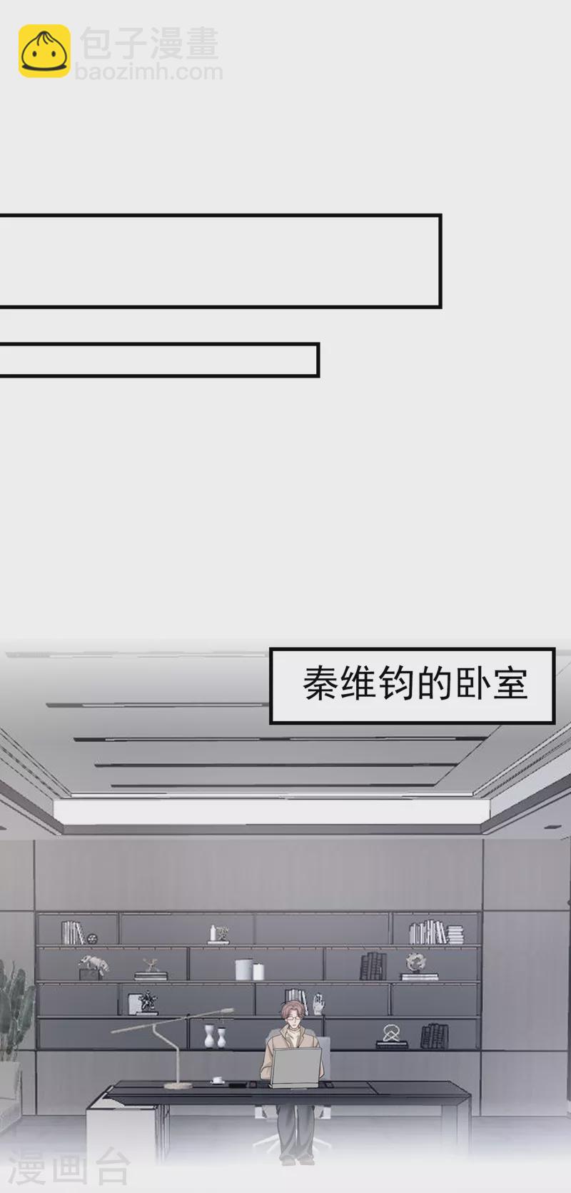 我的萌寶是僚機 - 第34話 這男人沒那麼好騙了 - 5