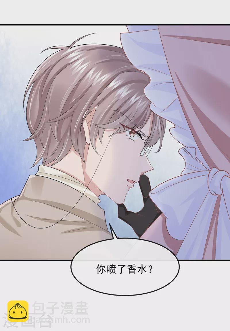 我的萌寶是僚機 - 第34話 這男人沒那麼好騙了 - 4