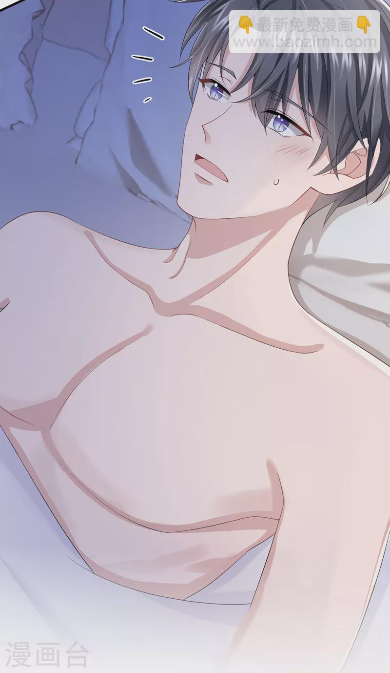 我的萌寶是僚機 - 第34話 這男人沒那麼好騙了 - 6