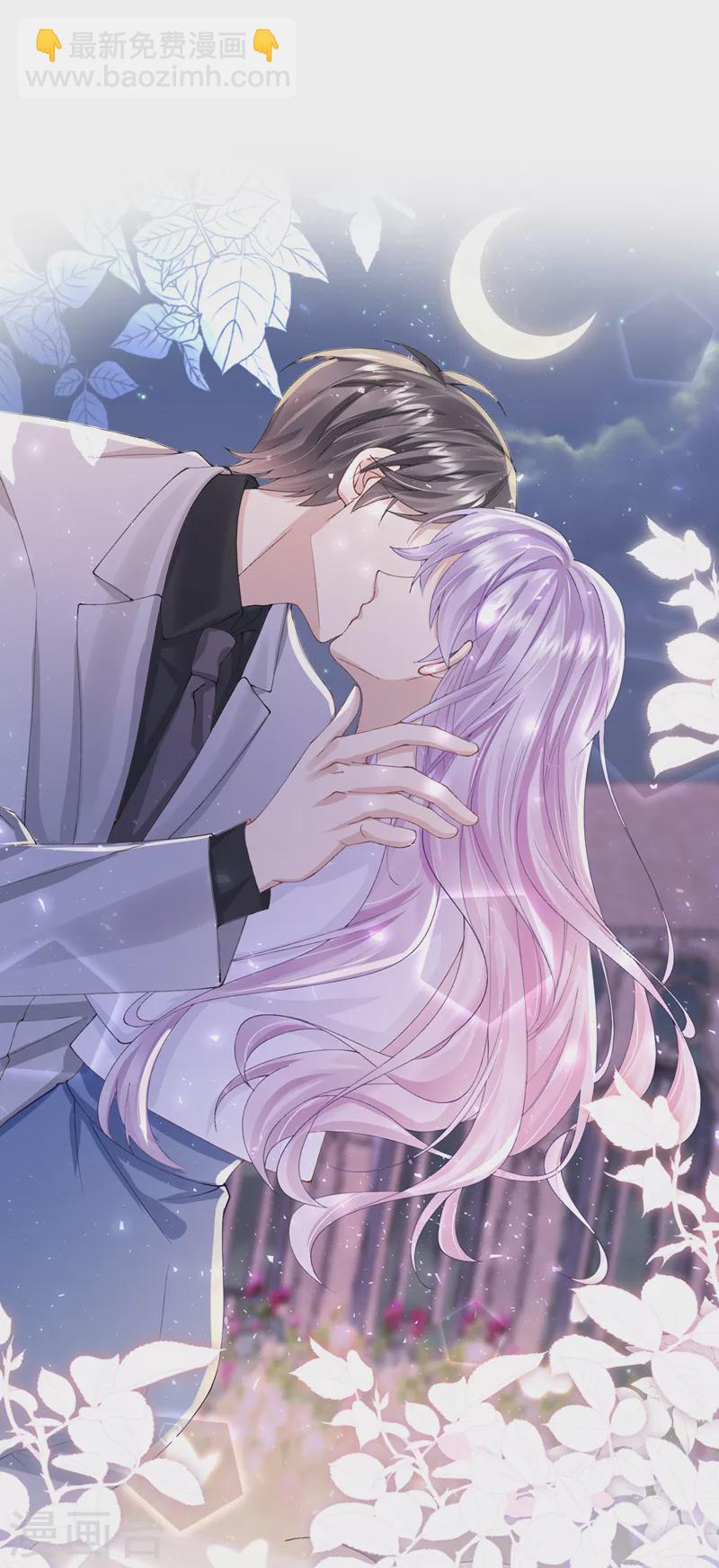 我的萌寶是僚機 - 第42話 你，要不要嫁給我？ - 2