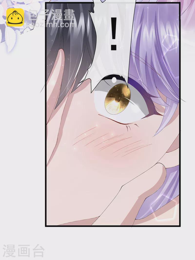 我的萌寶是僚機 - 第42話 你，要不要嫁給我？ - 4