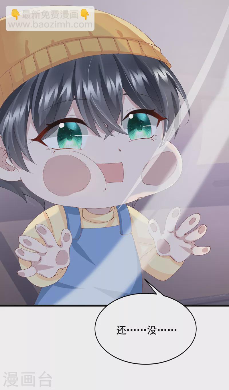 我的萌寶是僚機 - 第42話 你，要不要嫁給我？ - 4