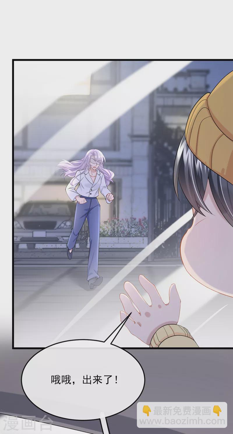 我的萌寶是僚機 - 第42話 你，要不要嫁給我？ - 5