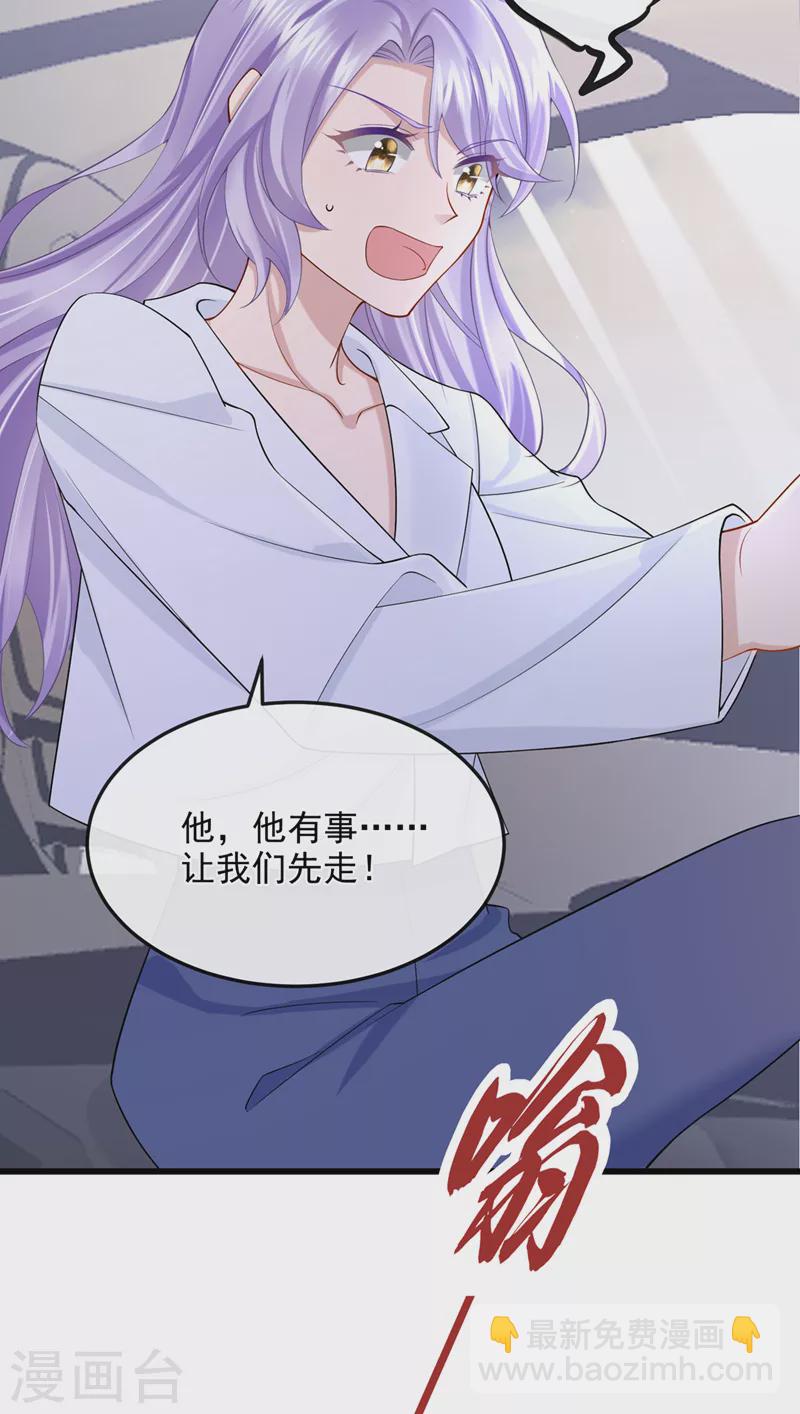 我的萌寶是僚機 - 第42話 你，要不要嫁給我？ - 2