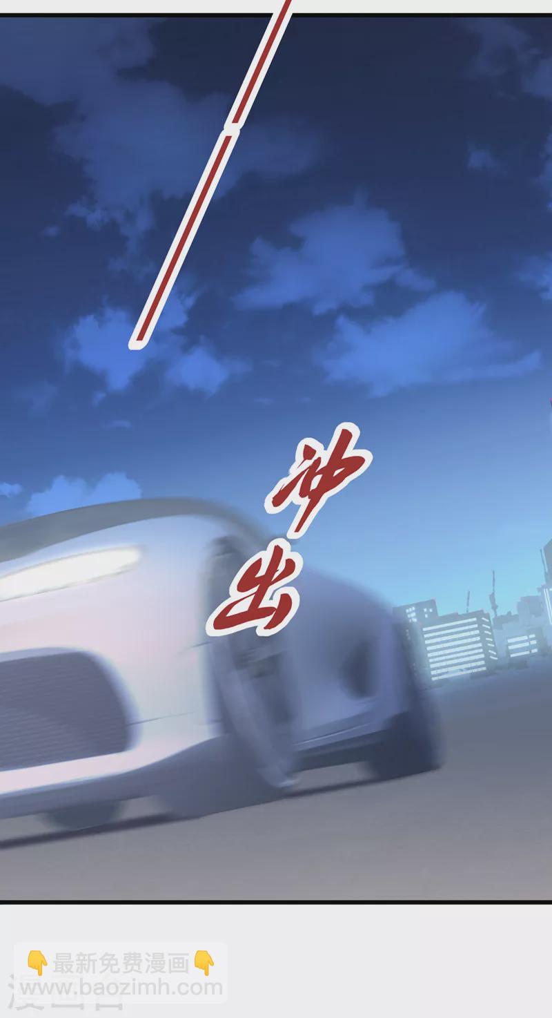 我的萌寶是僚機 - 第42話 你，要不要嫁給我？ - 3