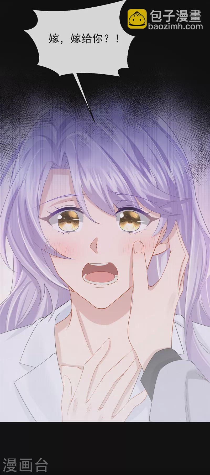 我的萌寶是僚機 - 第42話 你，要不要嫁給我？ - 2