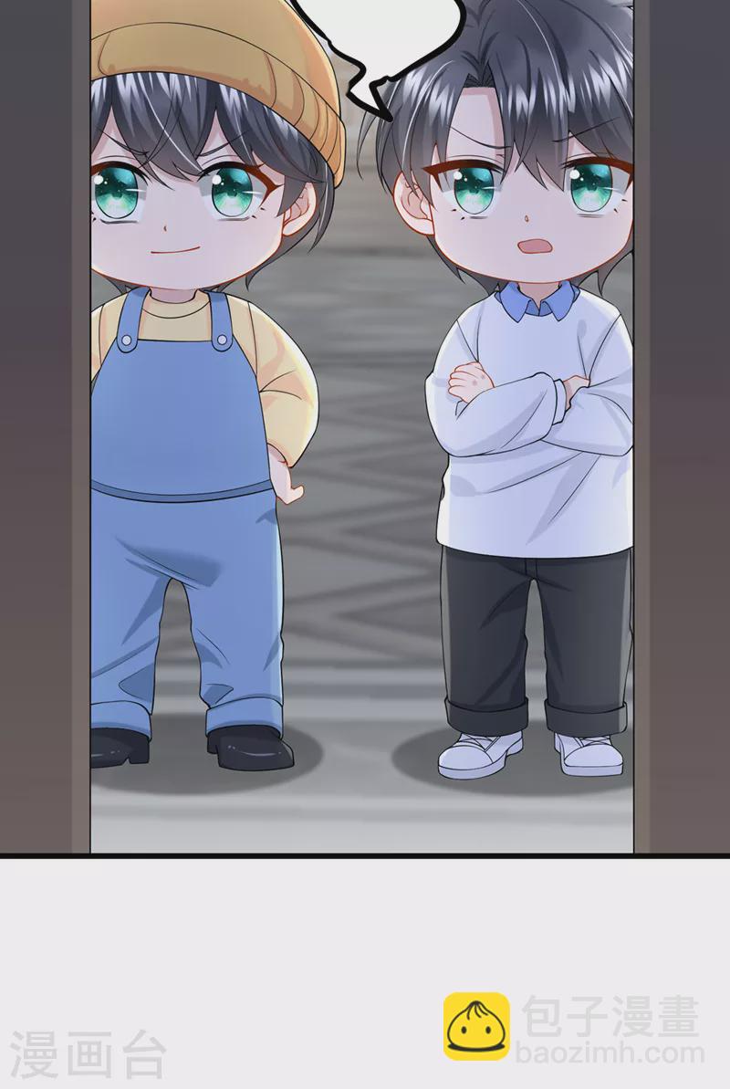 我的萌寶是僚機 - 第42話 你，要不要嫁給我？ - 6