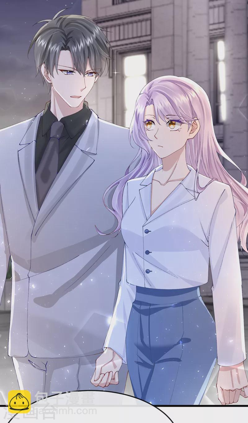 我的萌寶是僚機 - 第42話 你，要不要嫁給我？ - 4