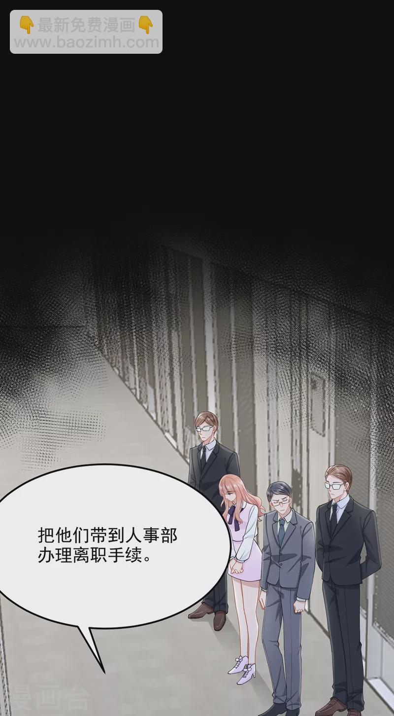 我的萌寶是僚機 - 第46話 我們還挺志同道合的 - 2