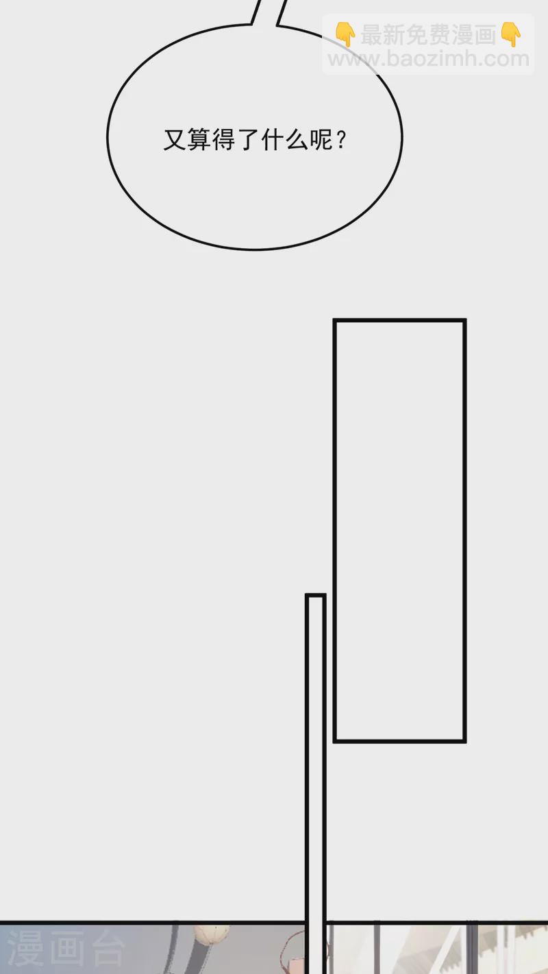 我的萌寶是僚機 - 第48話 你戀愛了？！ - 7