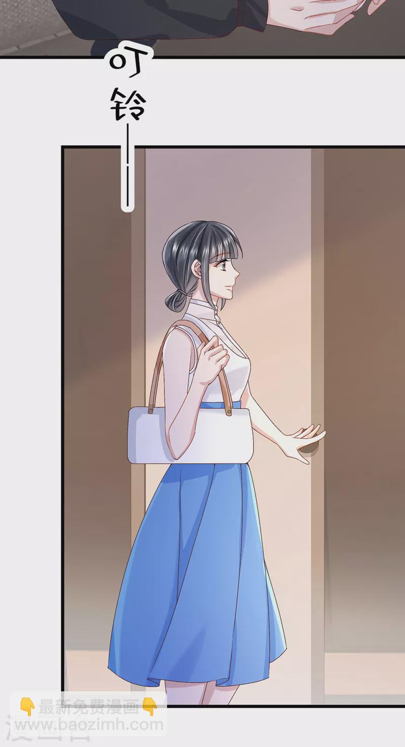 我的萌寶是僚機 - 第48話 你戀愛了？！ - 3